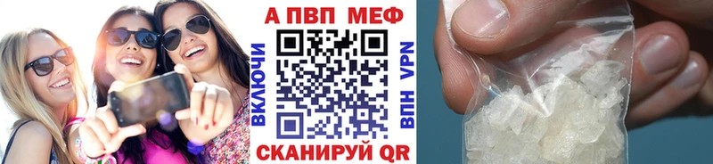 APVP VHQ  наркотики  Красный Кут 