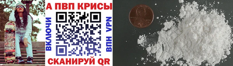 Alpha PVP СК Красный Кут