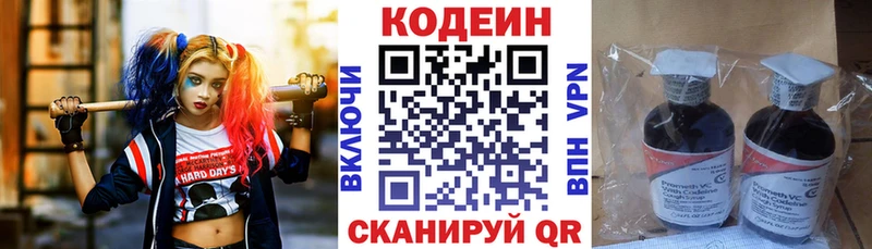 купить наркотики сайты  Красный Кут  Кодеин напиток Lean (лин) 