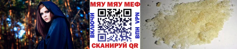 Мефедрон кристаллы  Красный Кут 